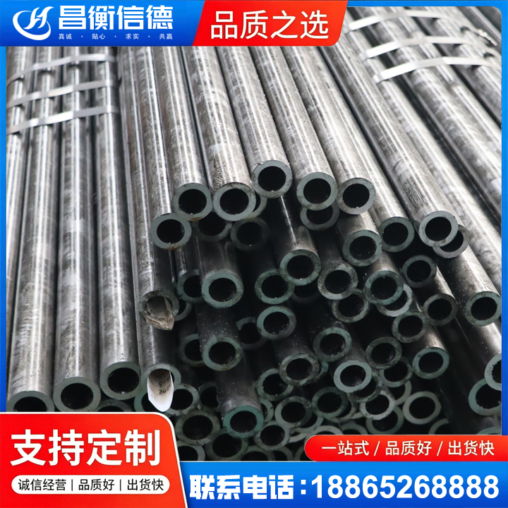 枫木镇45#精密钢管